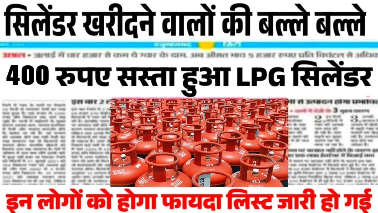 LPG Gas Cylinder Price